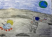 Младшая возрастная категория. Номинация: «В полёт!», Власов Данила. Санкт-Петербург, Гимназия №159. Педагог: Порядина И.В. Название работы: «Однажды на Луне»